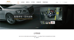 Desktop Screenshot of ezparking.com.cn