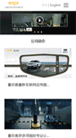 Mobile Screenshot of ezparking.com.cn