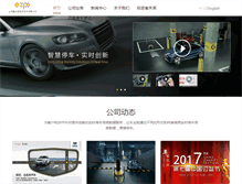 Tablet Screenshot of ezparking.com.cn